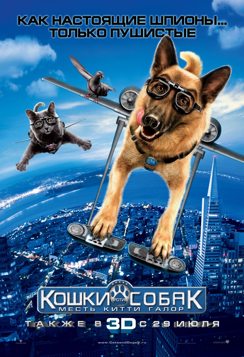 Смотреть Кошки против собак 2: Месть Китти Галор онлайн