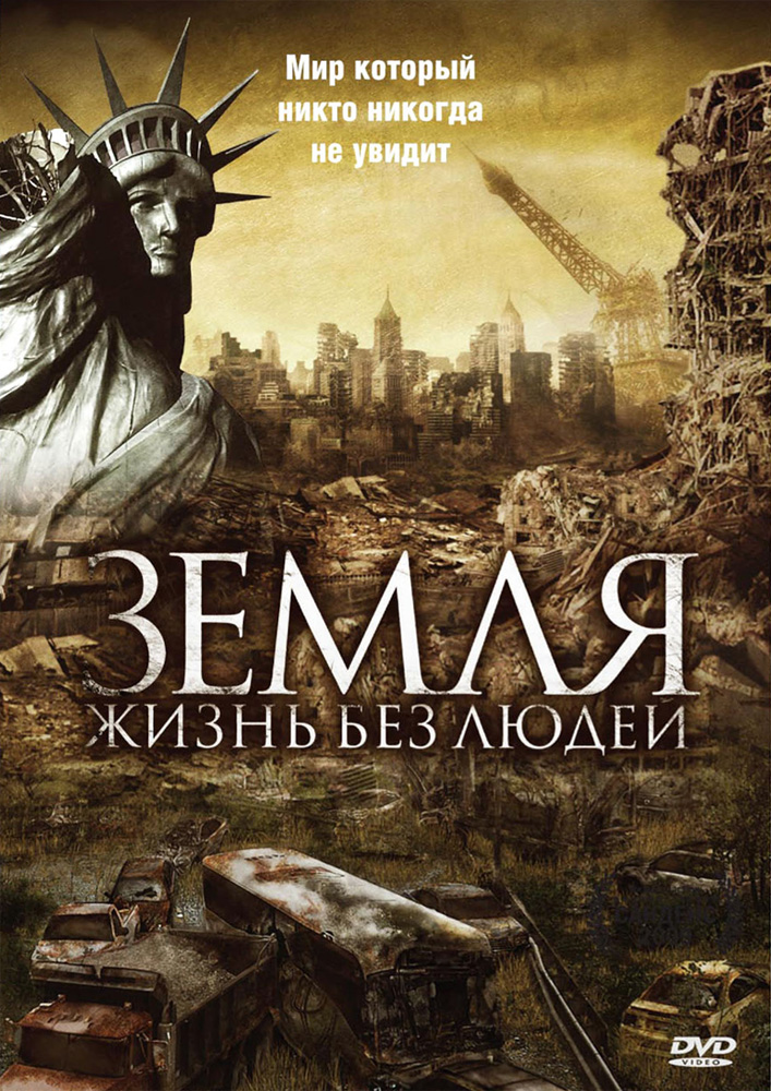 Смотреть Земля: Жизнь без людей онлайн