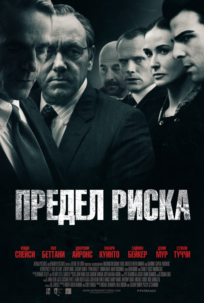 Смотреть Предел риска онлайн