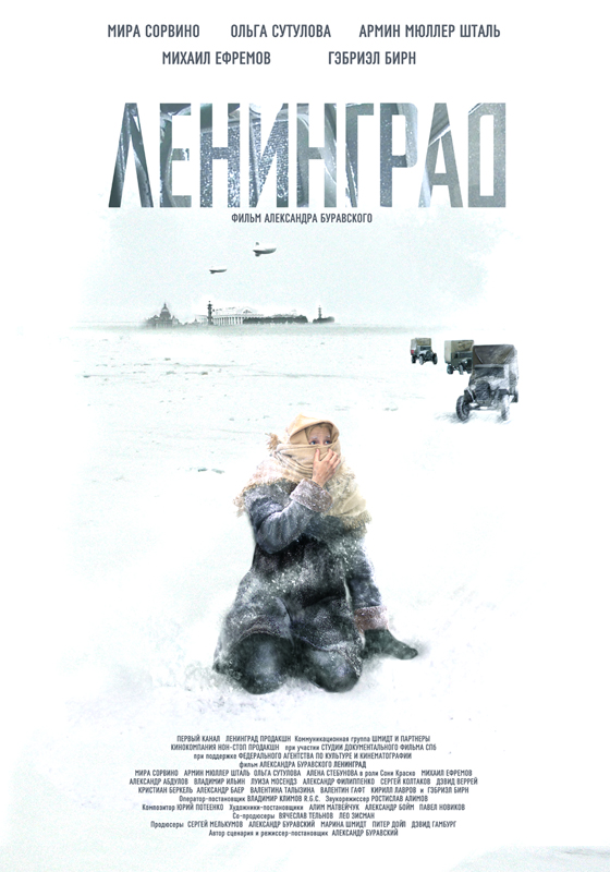 Смотреть Ленинград онлайн