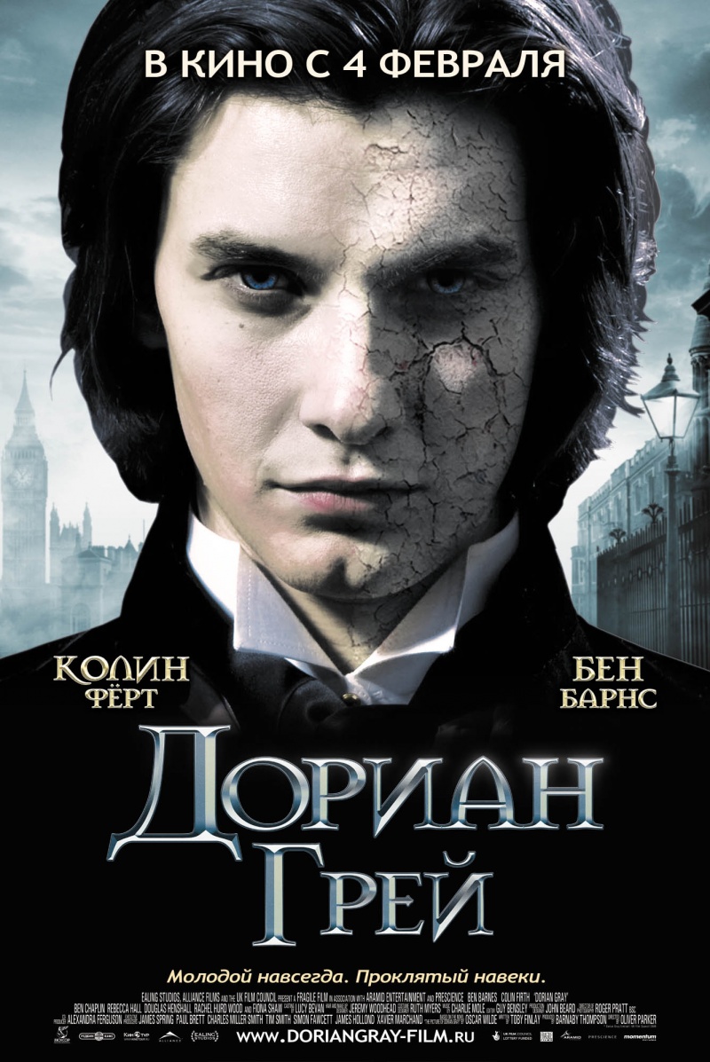 Смотреть Дориан Грей онлайн