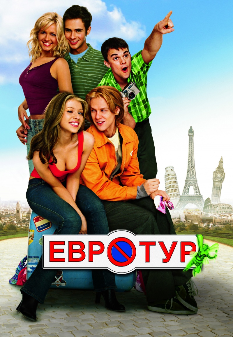 Смотреть Евротур онлайн