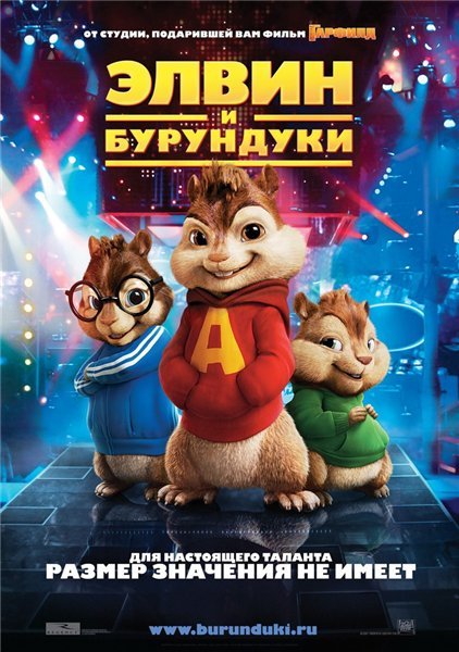 Элвин