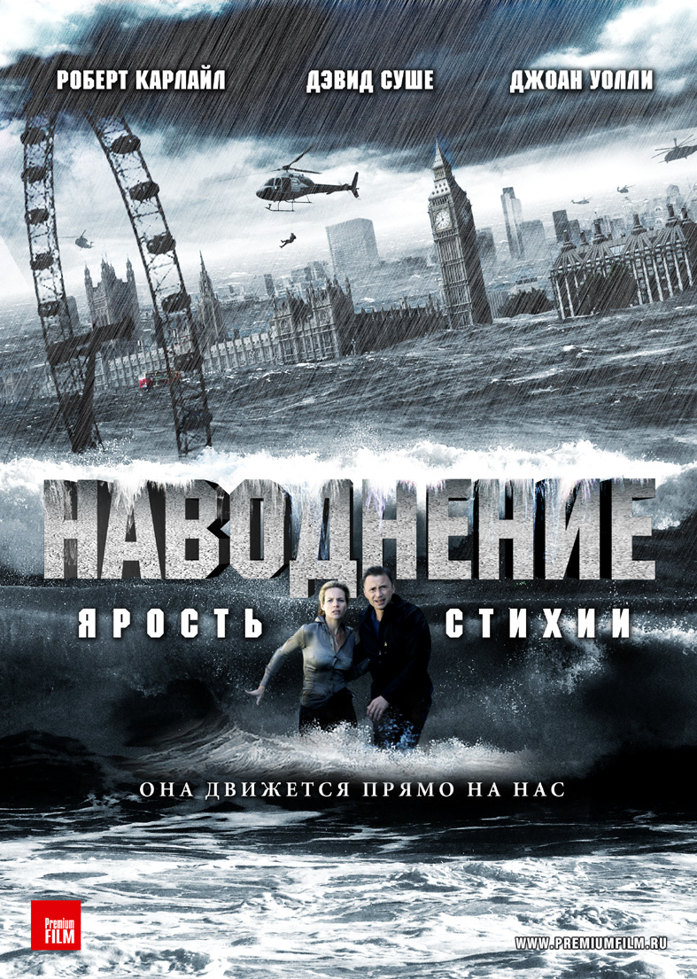 Смотреть Наводнение онлайн