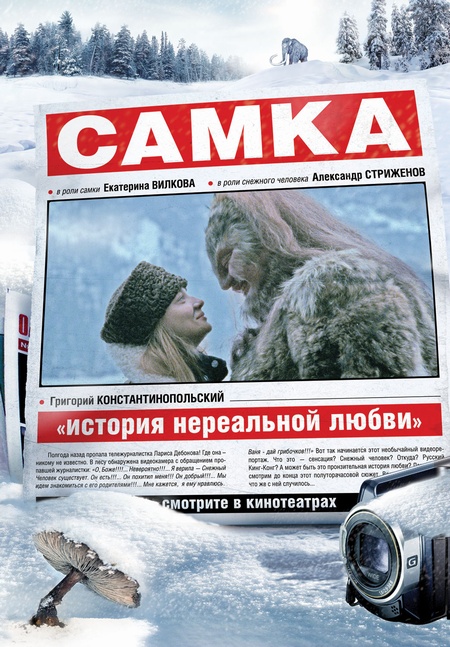 Смотреть Самка онлайн