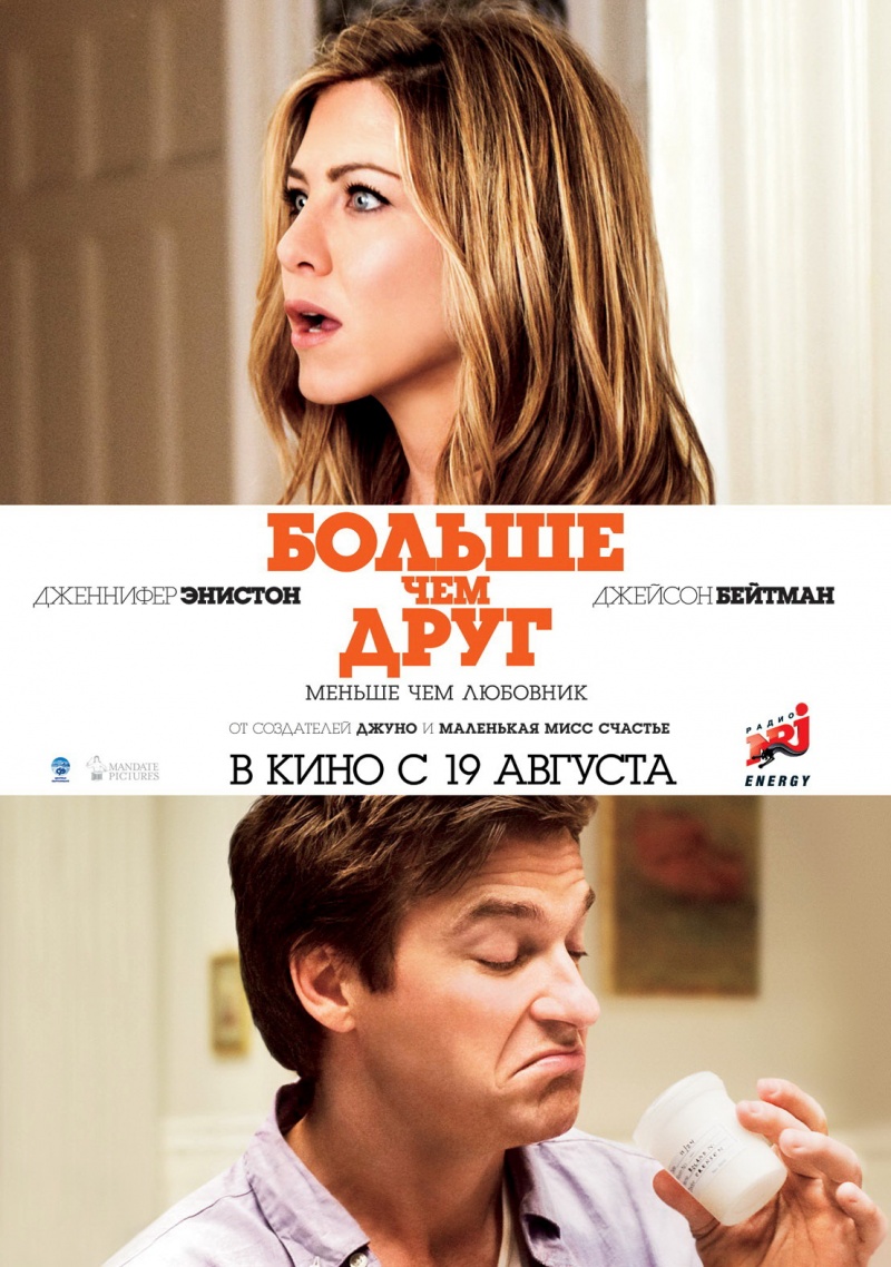 Смотреть Больше, чем друг онлайн