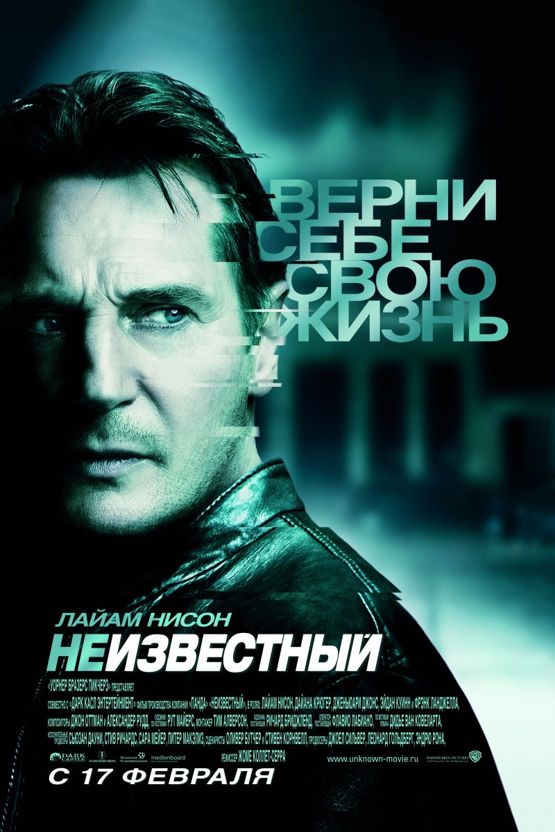Смотреть Неизвестный онлайн