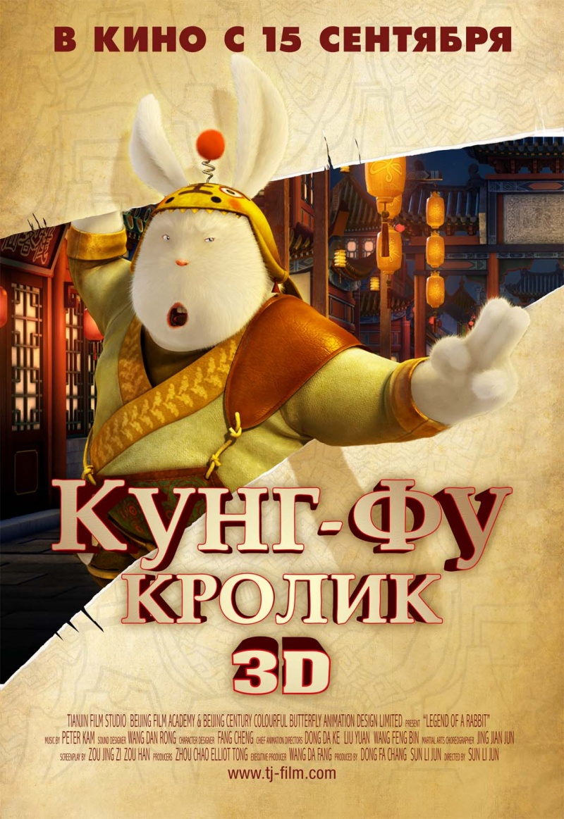 Смотреть Кунг-фу Кролик онлайн